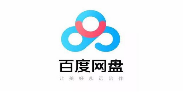 百度网盘打不开