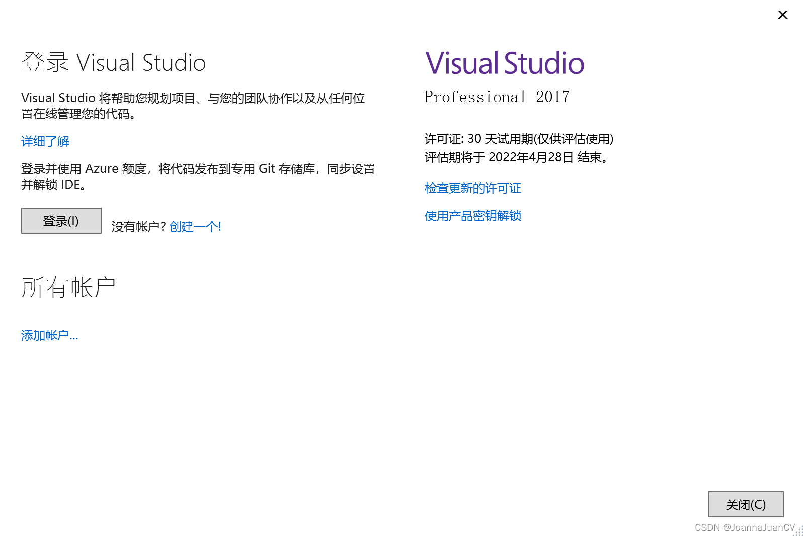 vs2017密钥