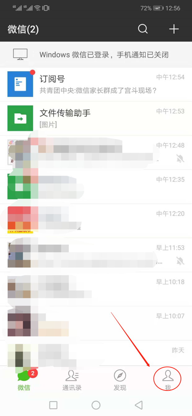微信怎样加好友