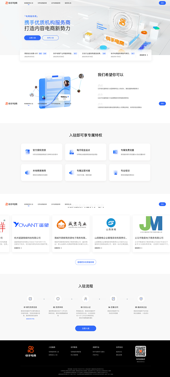 快手自助业务平台