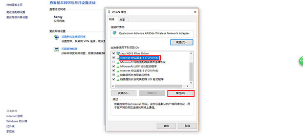 电脑怎么换ip