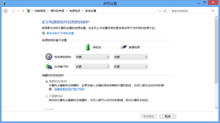控制面板是什么