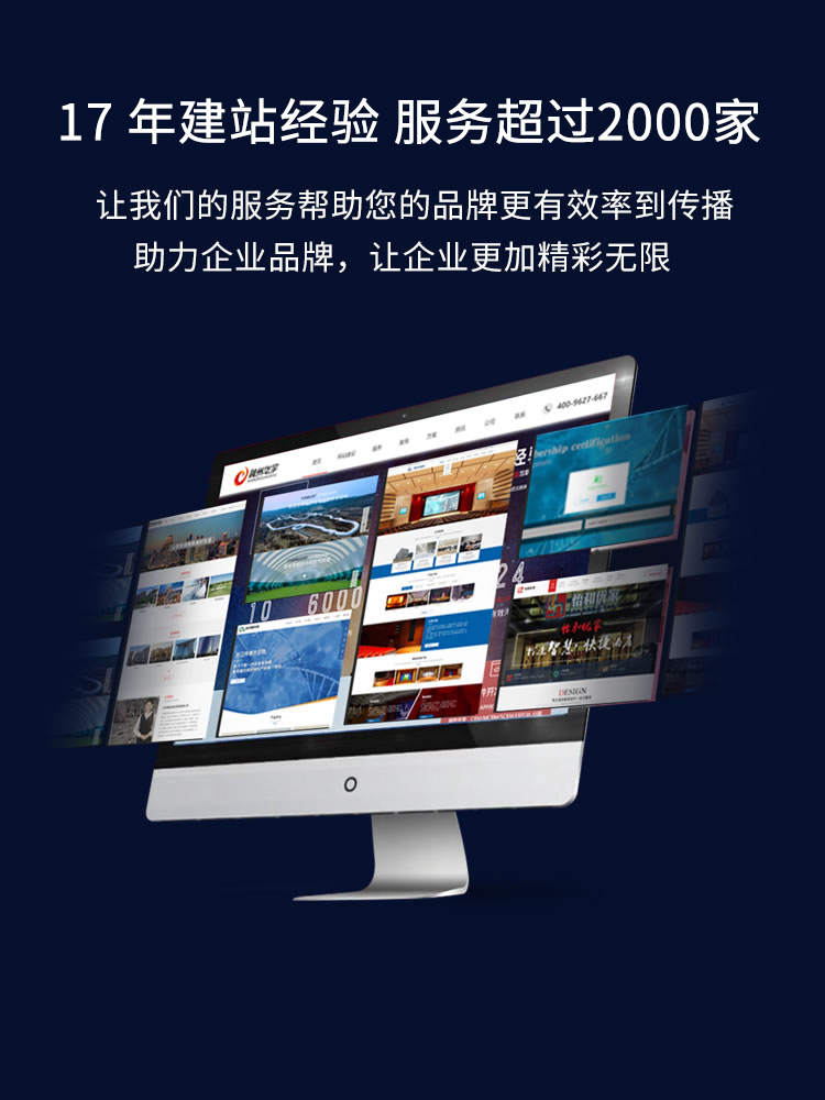 北京做网站
