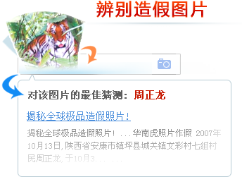 搜狗图片识别