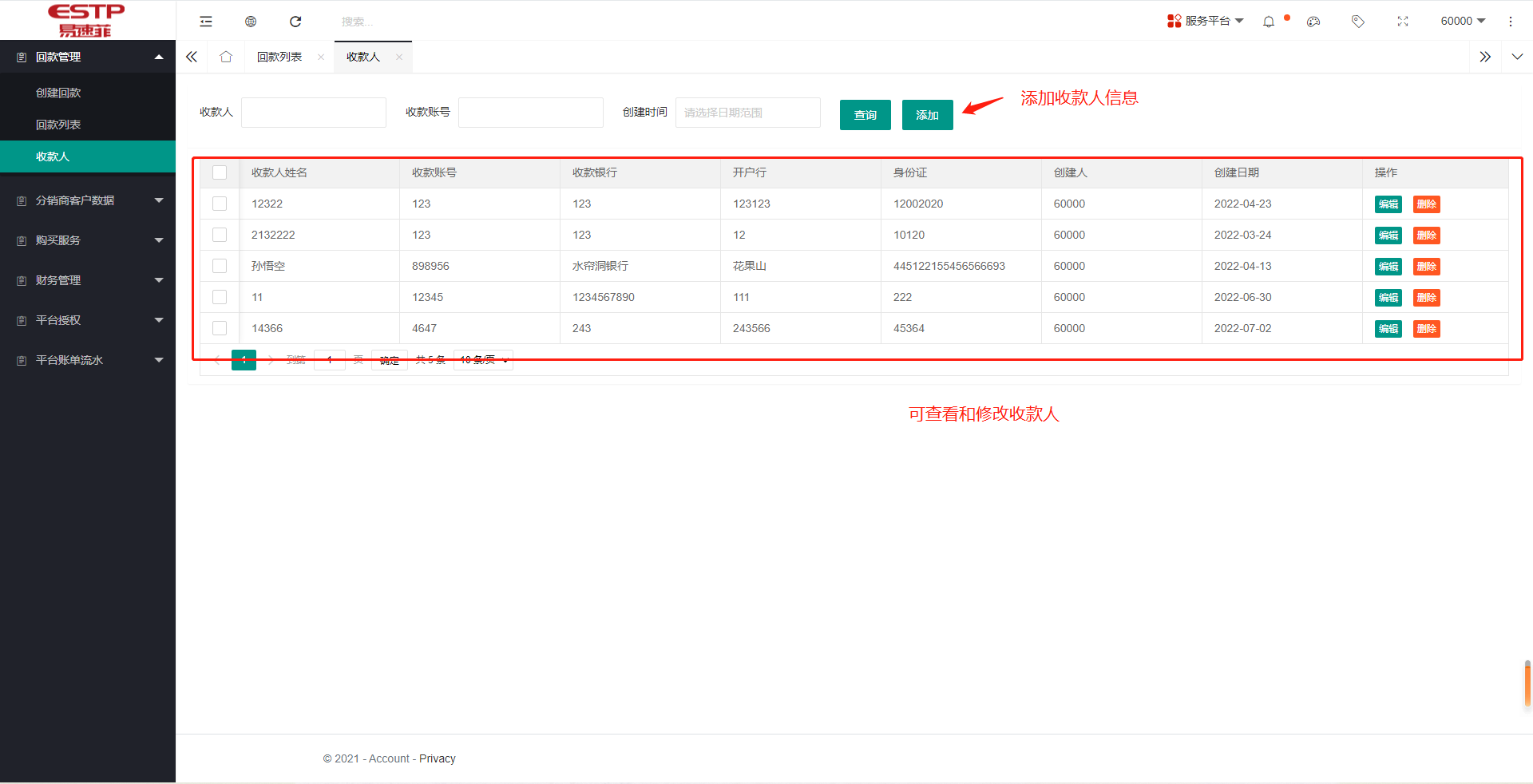 群收款怎么设置
