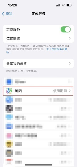 位置权限