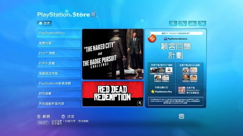 psn港服官网
