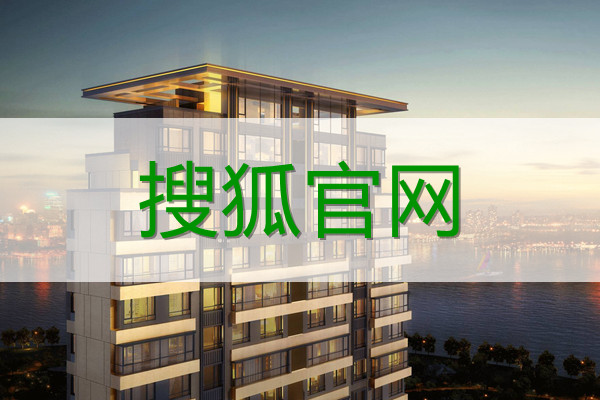 搜狐门户