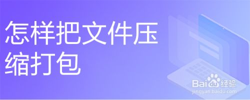 zip压缩命令