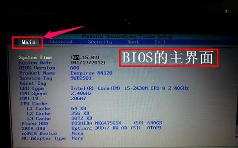 戴尔bios