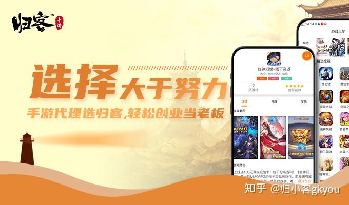 免费游戏代理