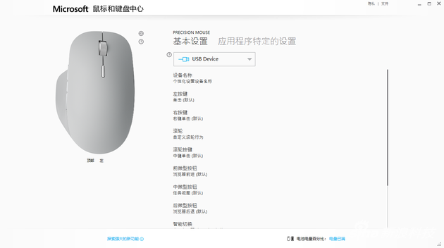 鼠标测试网页