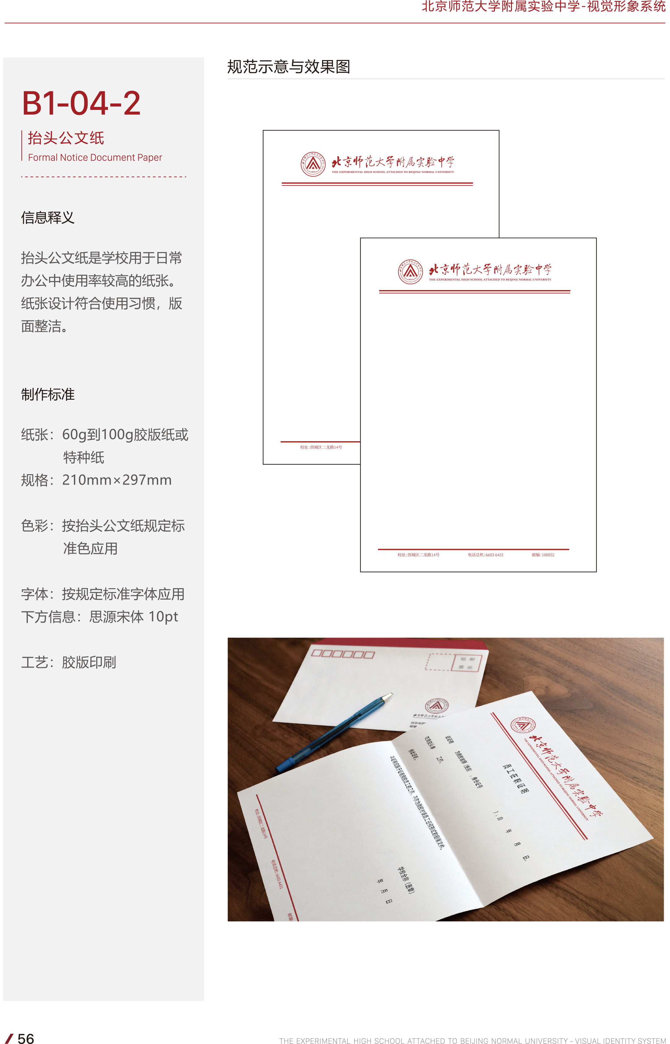 公文抬头