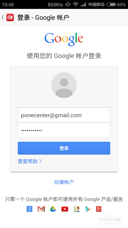 gmail登陆