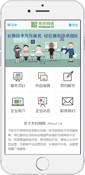 宁波网站推广