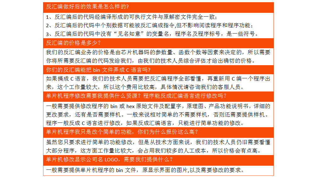反汇编软件