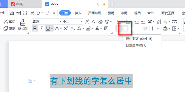 css文字下划线
