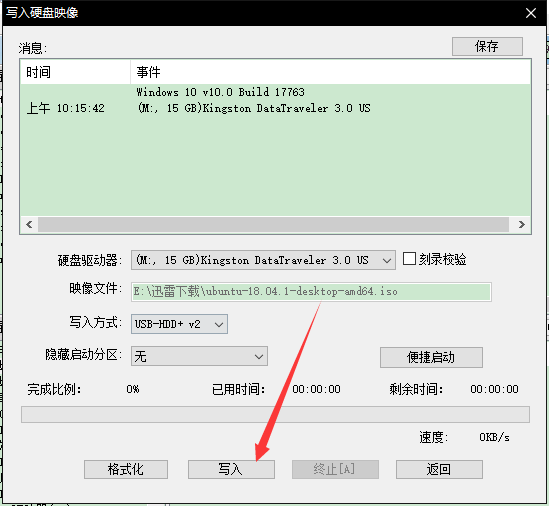 镜像安装
