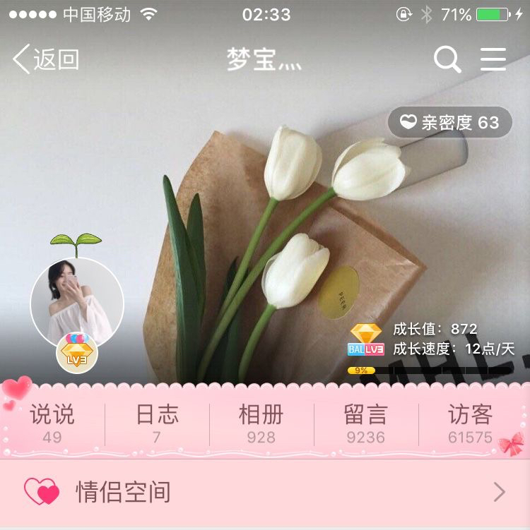 qq空间怎么隐藏关闭=空间怎么取消隐藏她的访客记录