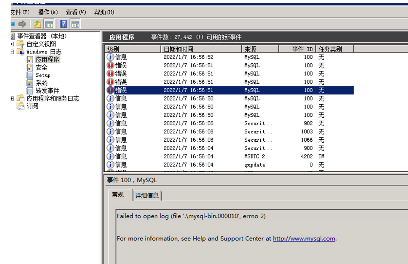 mysql重启