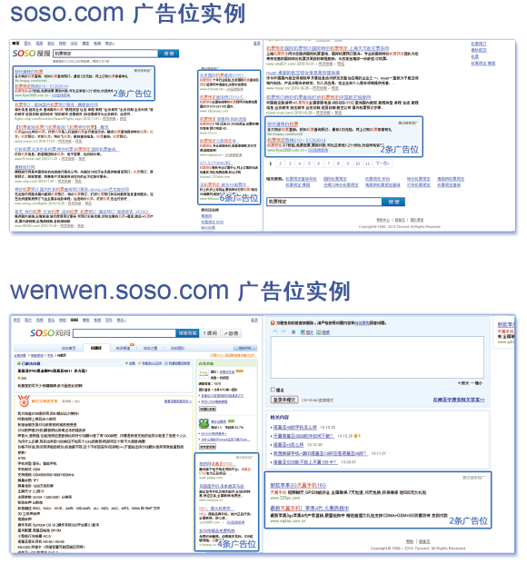 腾讯搜搜