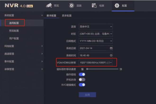 输出分辨率