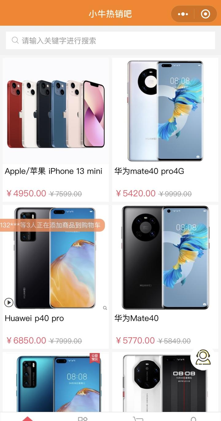 买手机上什么网