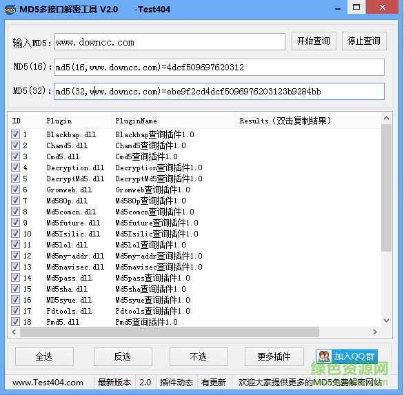 在线md5解密
