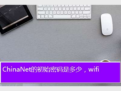 chinanet