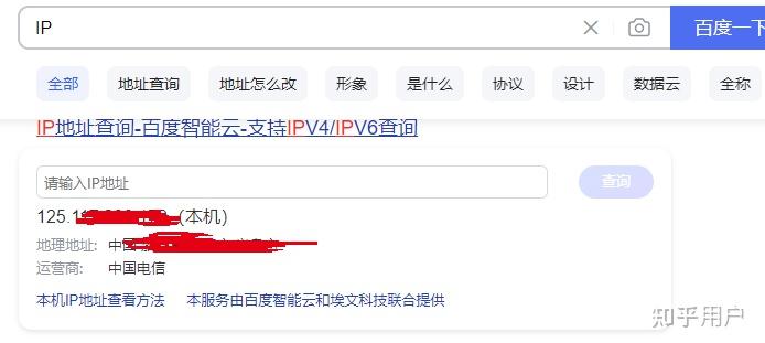 本机外网ip