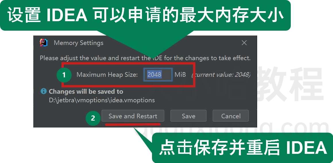 idea设置内存