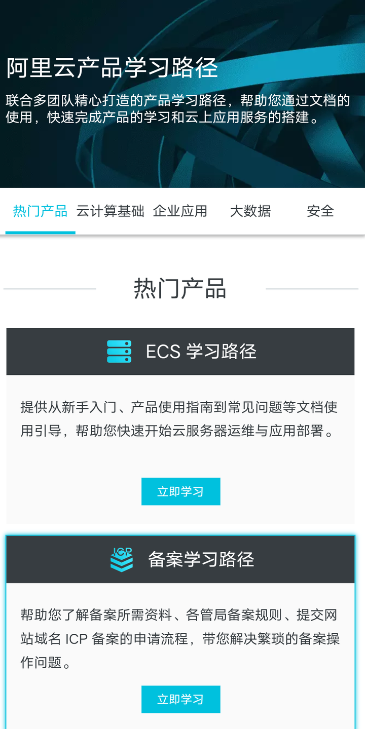 什么是阿里云