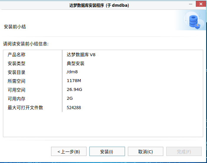 数据库安装