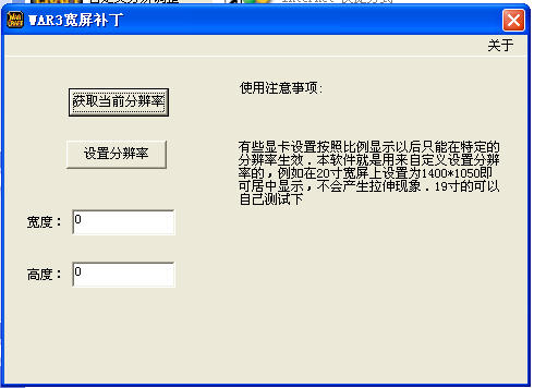 魔兽宽屏补丁