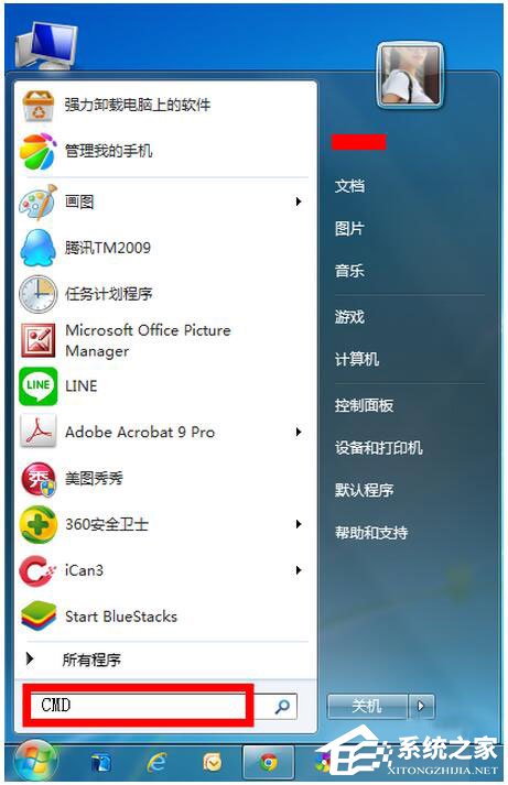 win7系统修复