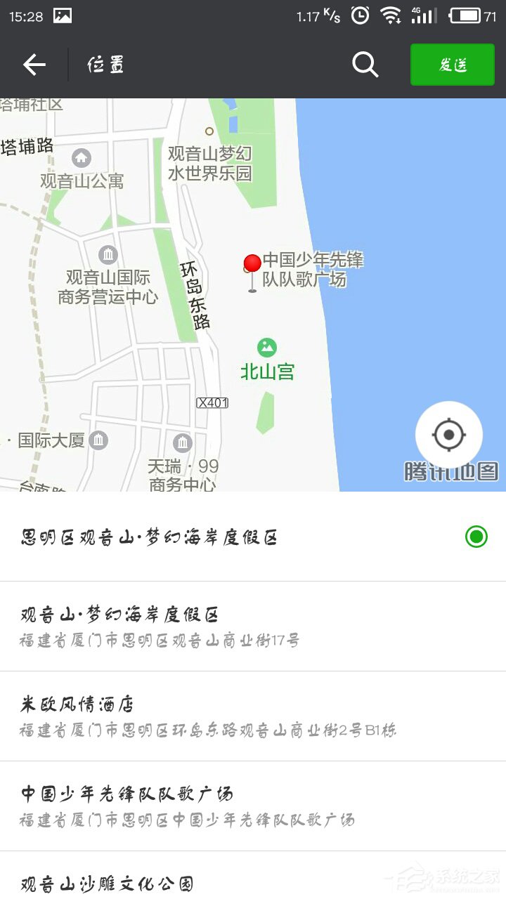 微信定位怎么打开