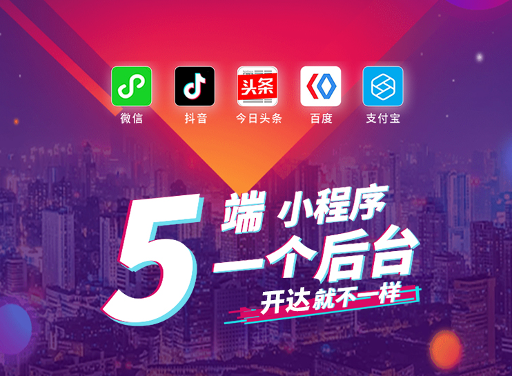 小程序代理