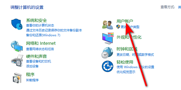 凭据管理器