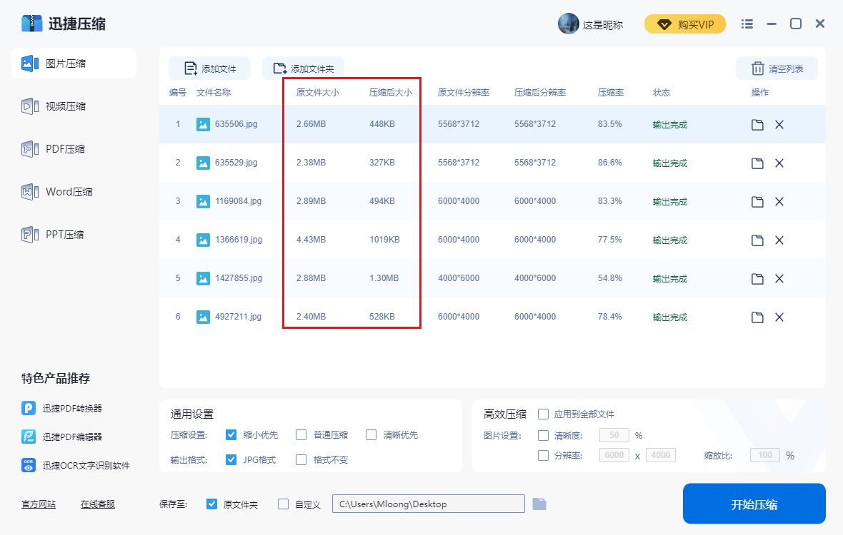 压缩格式有哪些