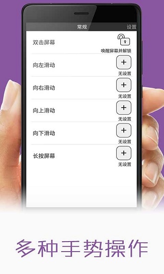 屏幕唤醒