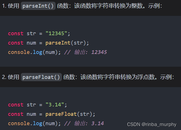 js字符串转数组