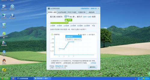 中国移动网速测试