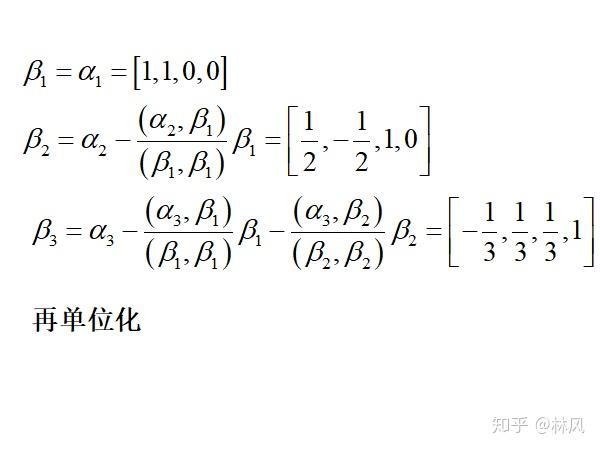 向量单位化