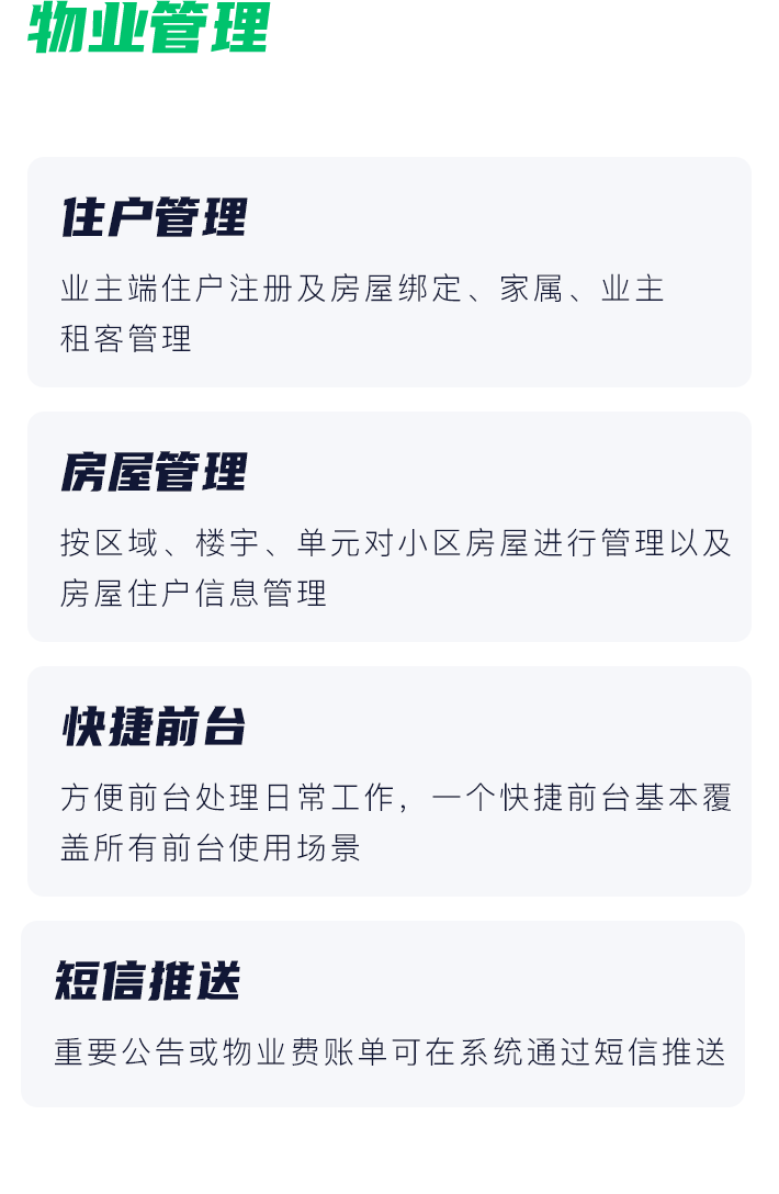 打开小程序