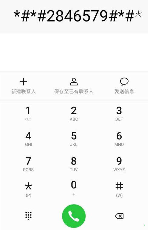补电号码