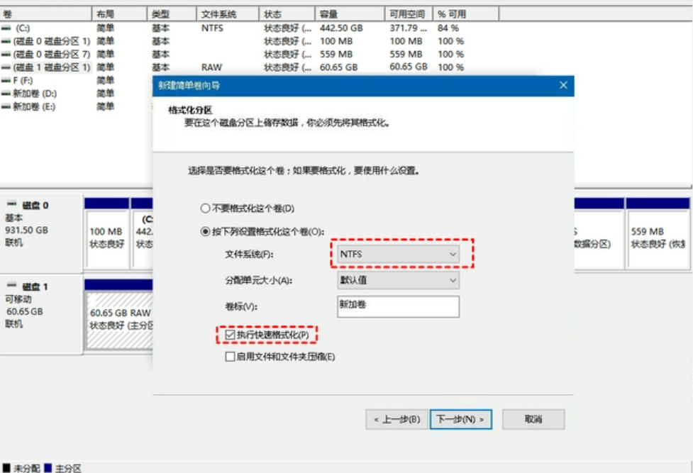 u盘文件系统