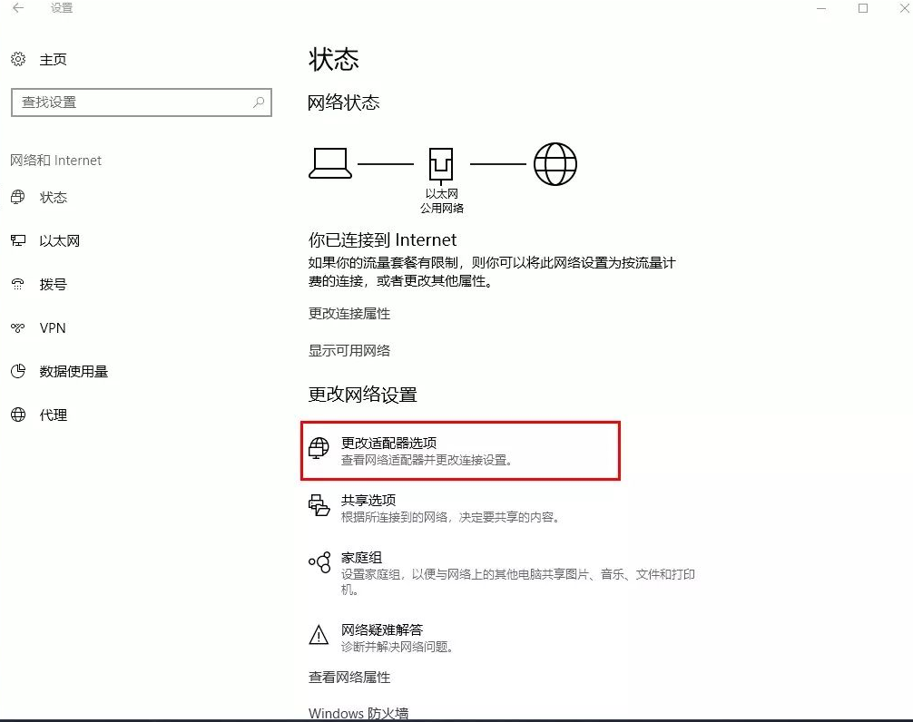 如何修改dns