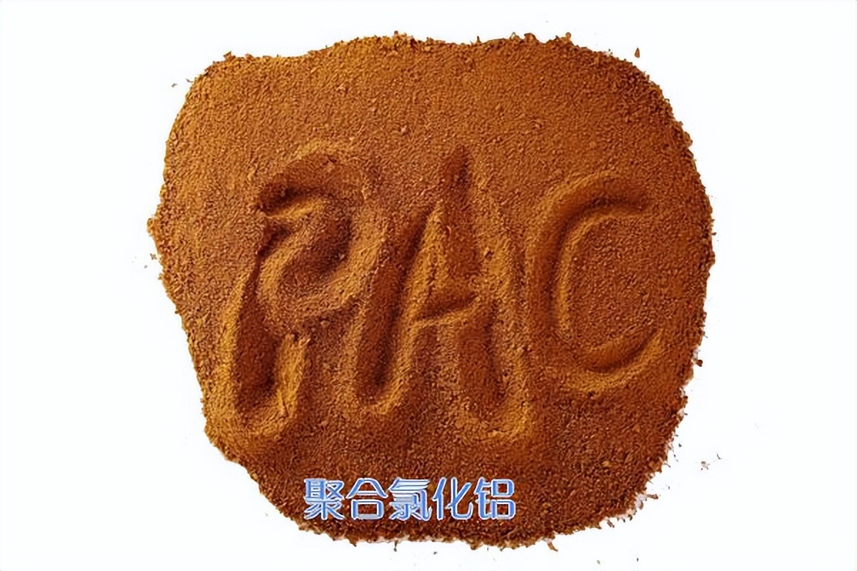 pac是什么单位
