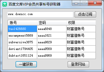 百度文库会员
