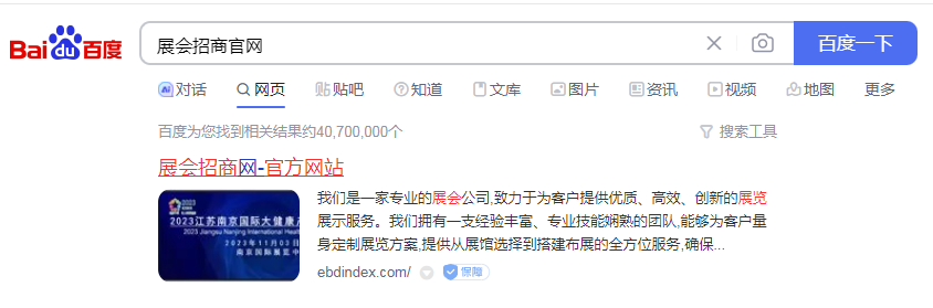 百度网站优化软件
